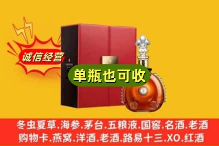 绍兴诚信回收人头马