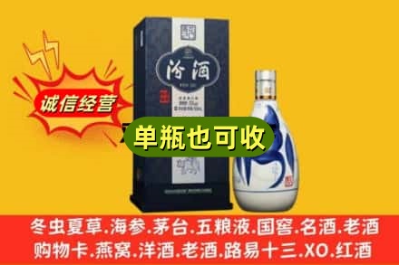 绍兴诚信回收汾酒
