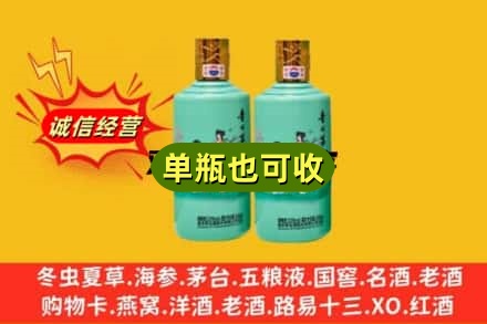 绍兴诚信回收节气茅台酒